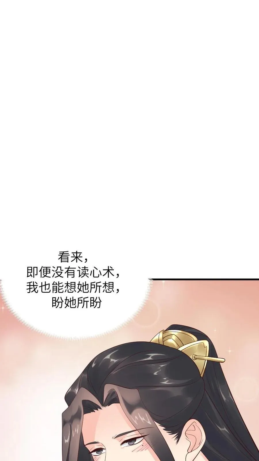 第305话 想她所想，盼她所盼 第14页