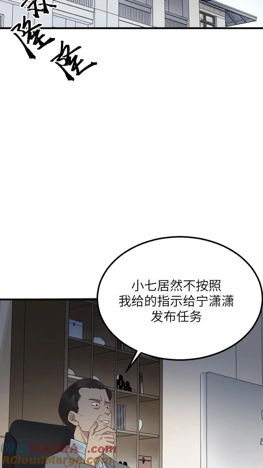 第305话 想她所想，盼她所盼 第17页