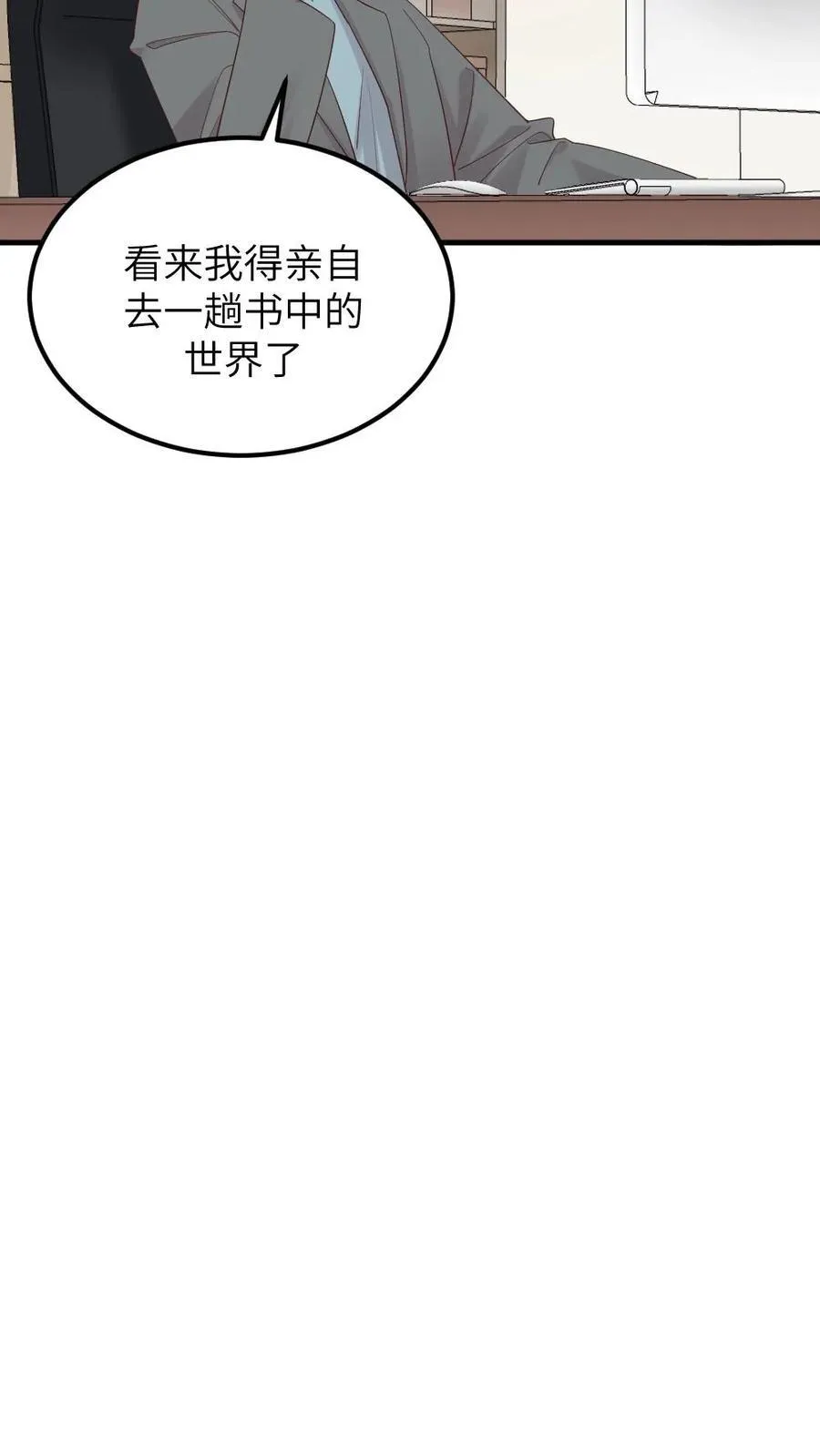 第305话 想她所想，盼她所盼 第18页