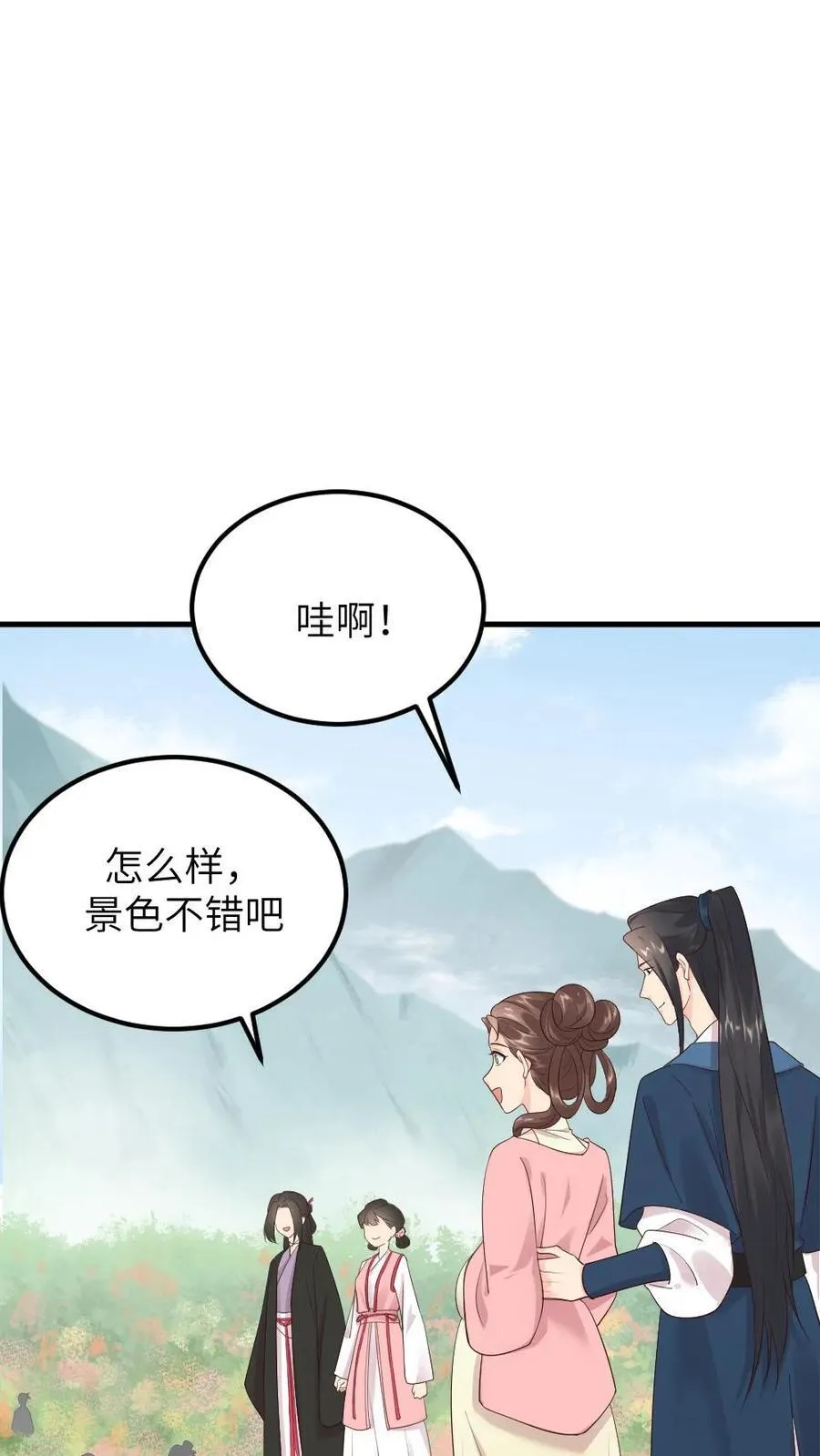 第305话 想她所想，盼她所盼 第20页