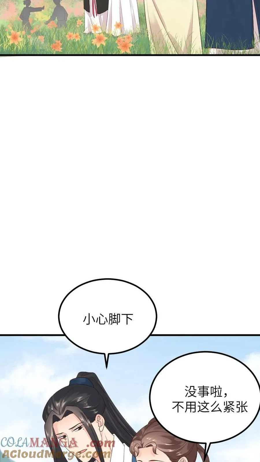 第305话 想她所想，盼她所盼 第21页