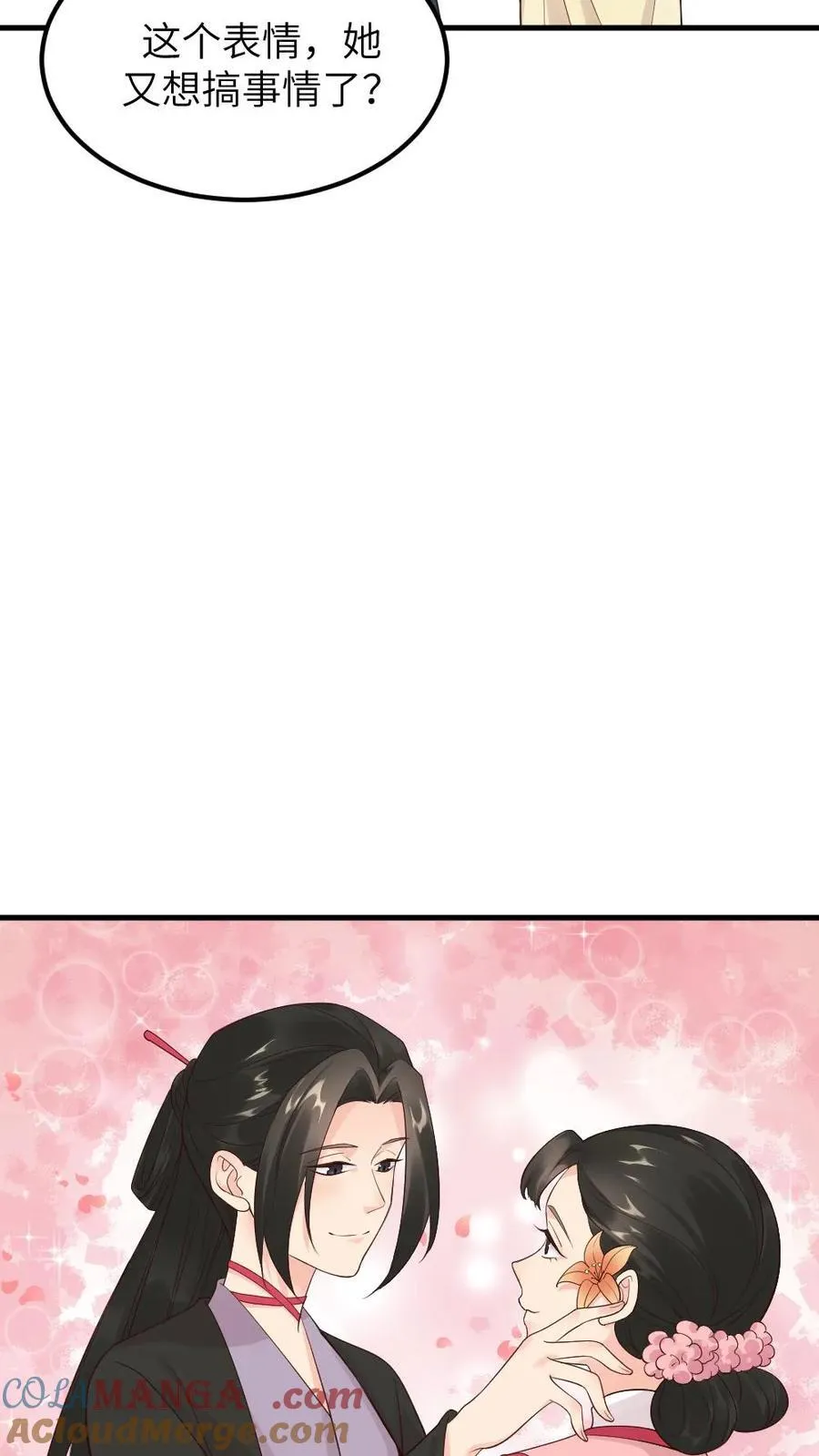 第305话 想她所想，盼她所盼 第25页