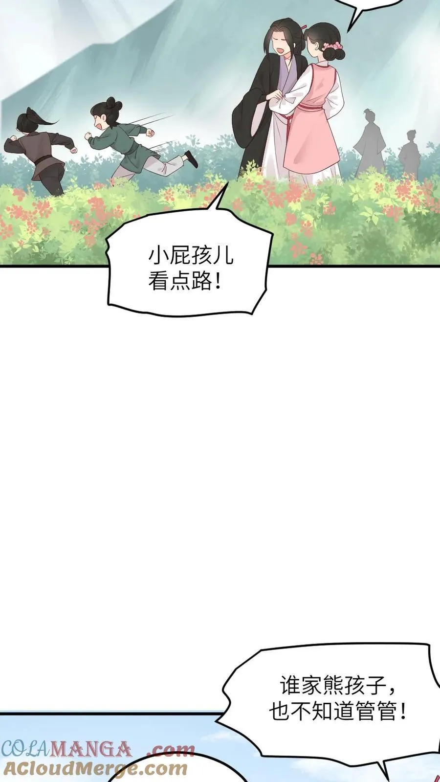 第305话 想她所想，盼她所盼 第27页