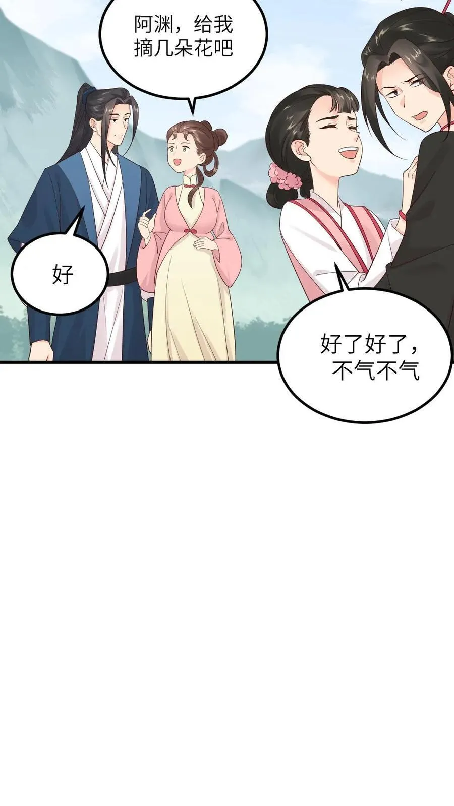 第305话 想她所想，盼她所盼 第28页