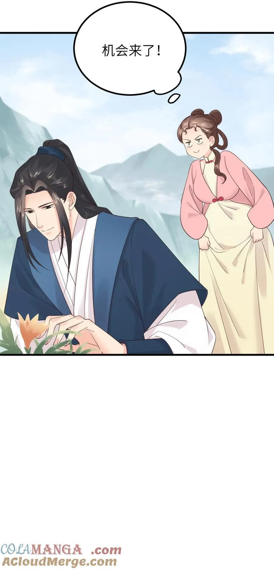 第305话 想她所想，盼她所盼 第29页
