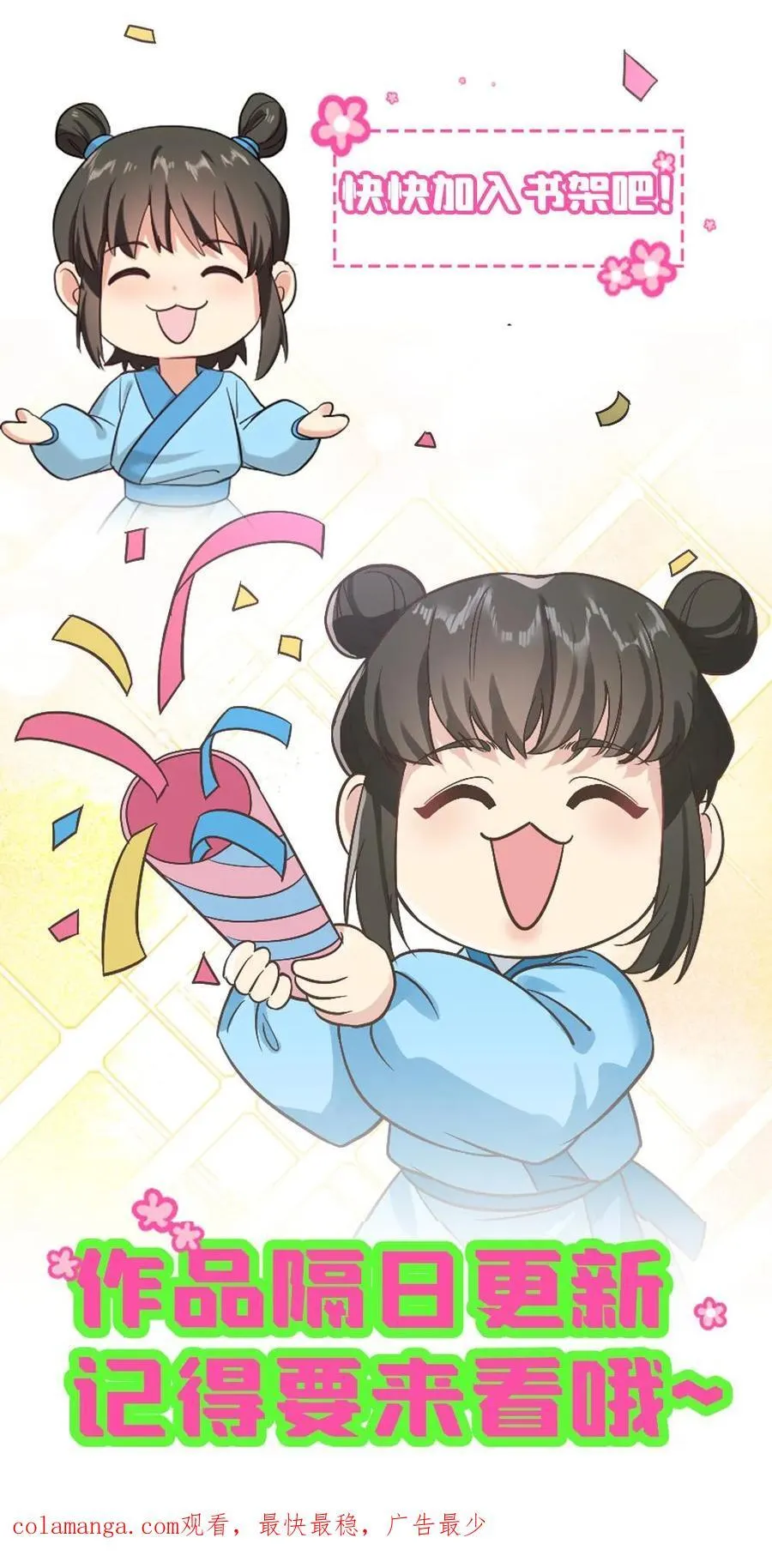 第305话 想她所想，盼她所盼 第30页