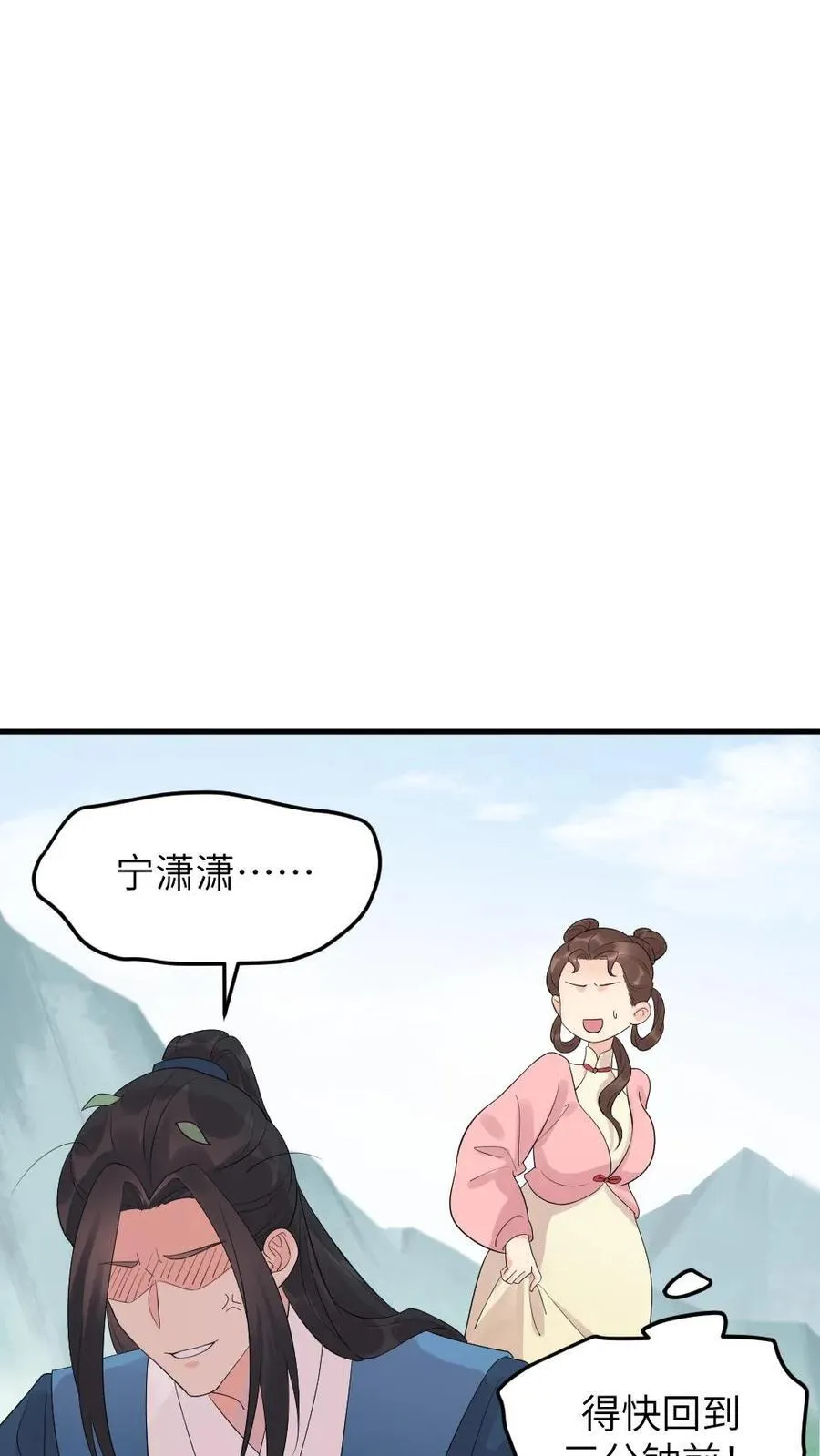 第306话 金手指对陆临渊不起作用了？ 第6页