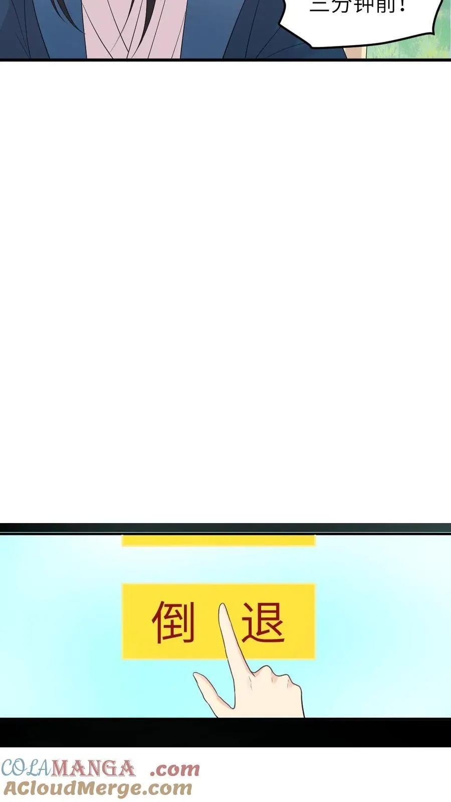 第306话 金手指对陆临渊不起作用了？ 第7页