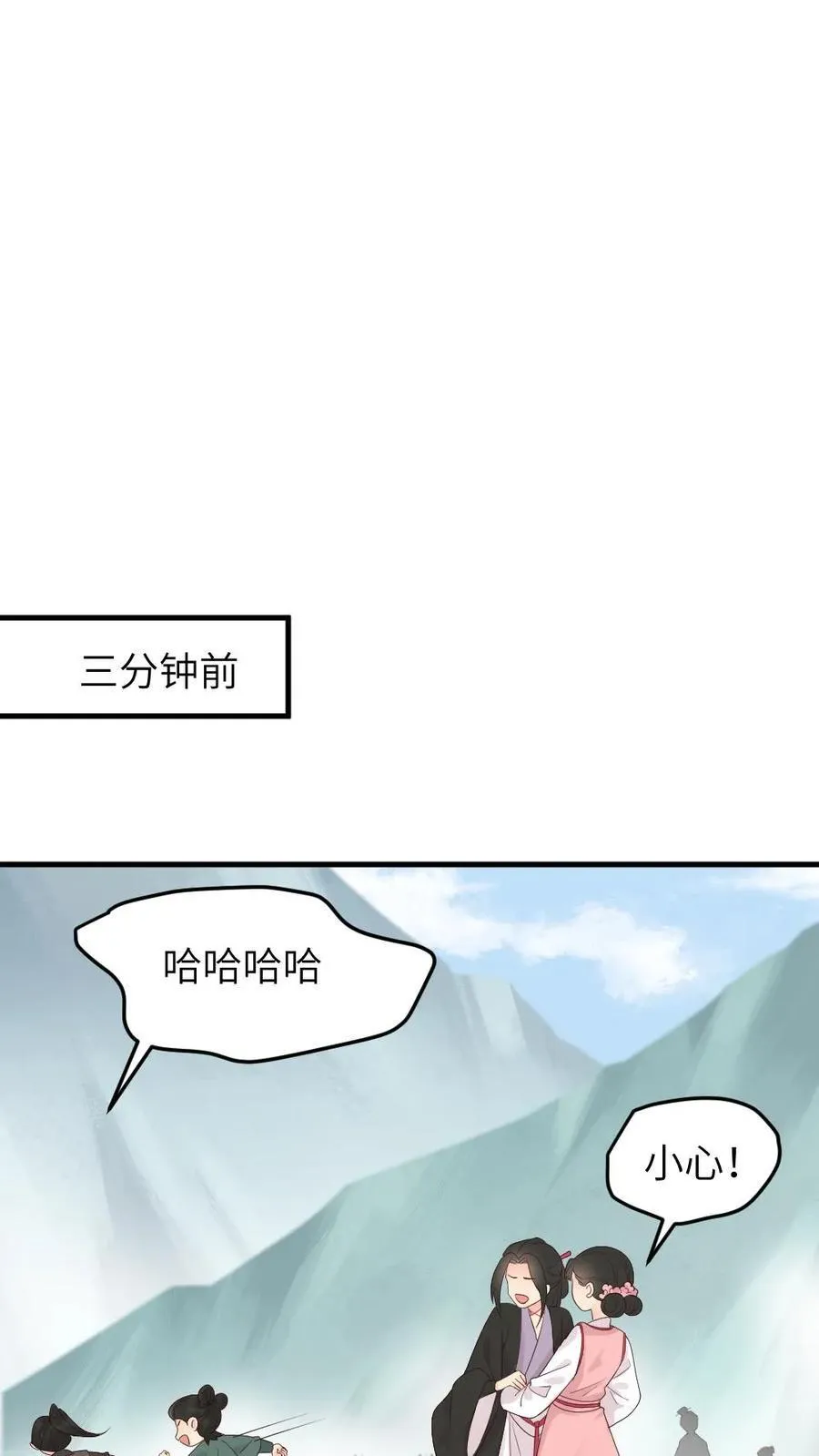 第306话 金手指对陆临渊不起作用了？ 第8页