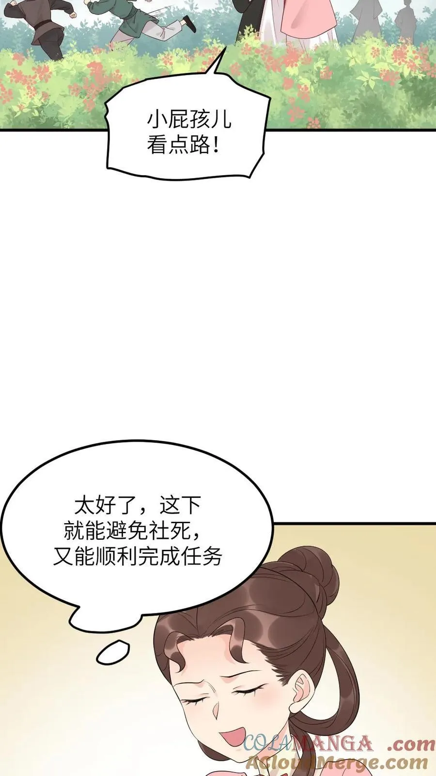 第306话 金手指对陆临渊不起作用了？ 第9页