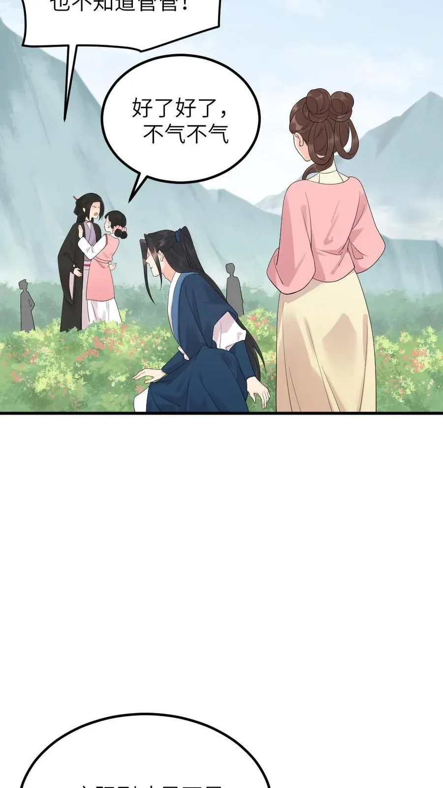 第306话 金手指对陆临渊不起作用了？ 第12页