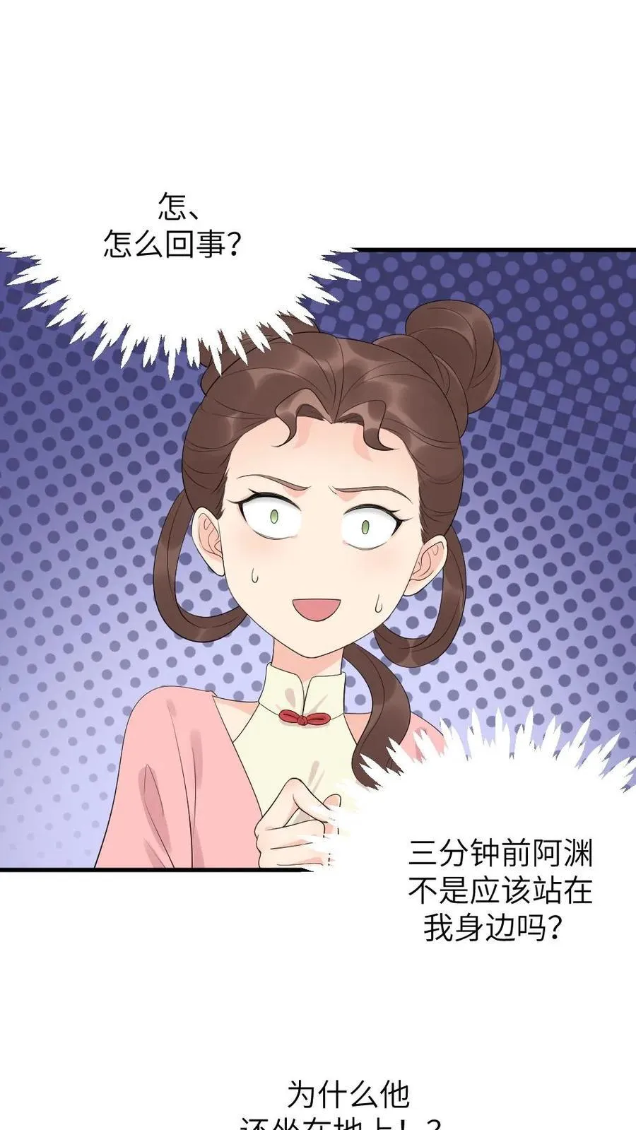 第306话 金手指对陆临渊不起作用了？ 第14页