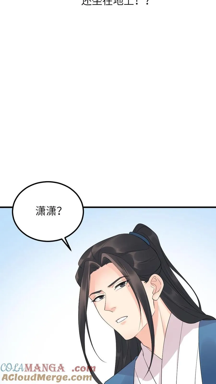 第306话 金手指对陆临渊不起作用了？ 第15页