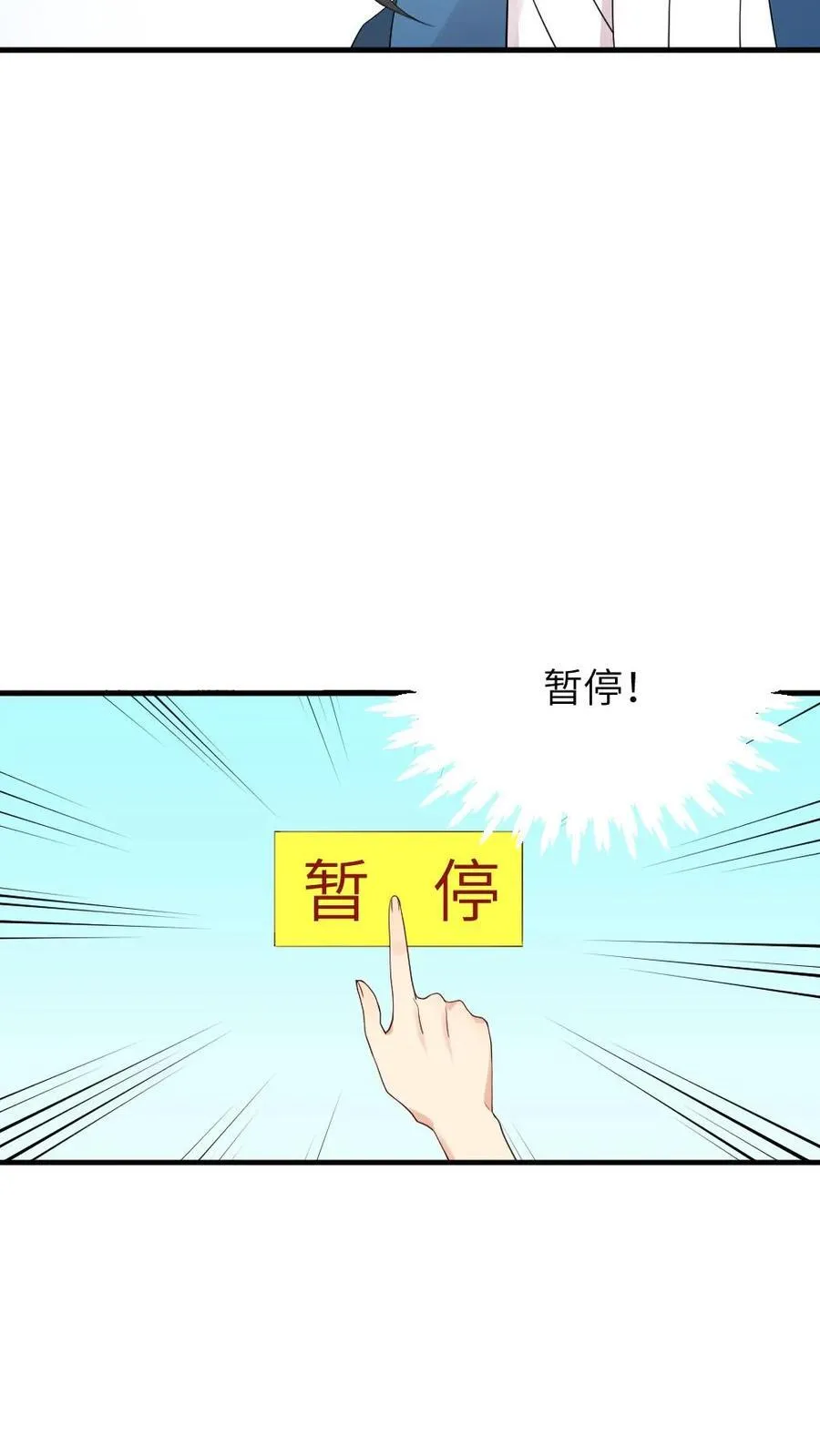 第306话 金手指对陆临渊不起作用了？ 第16页