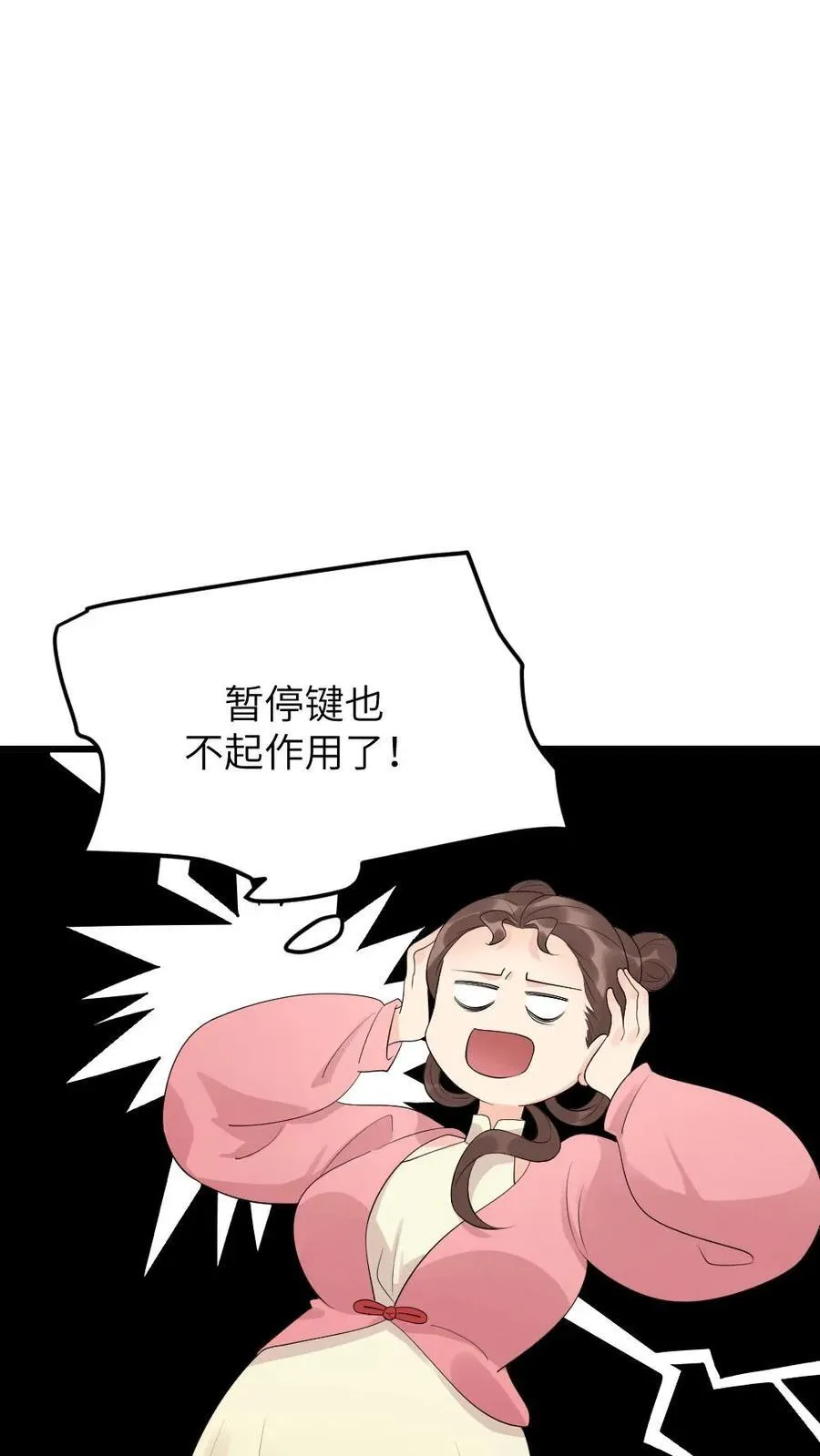 第306话 金手指对陆临渊不起作用了？ 第20页