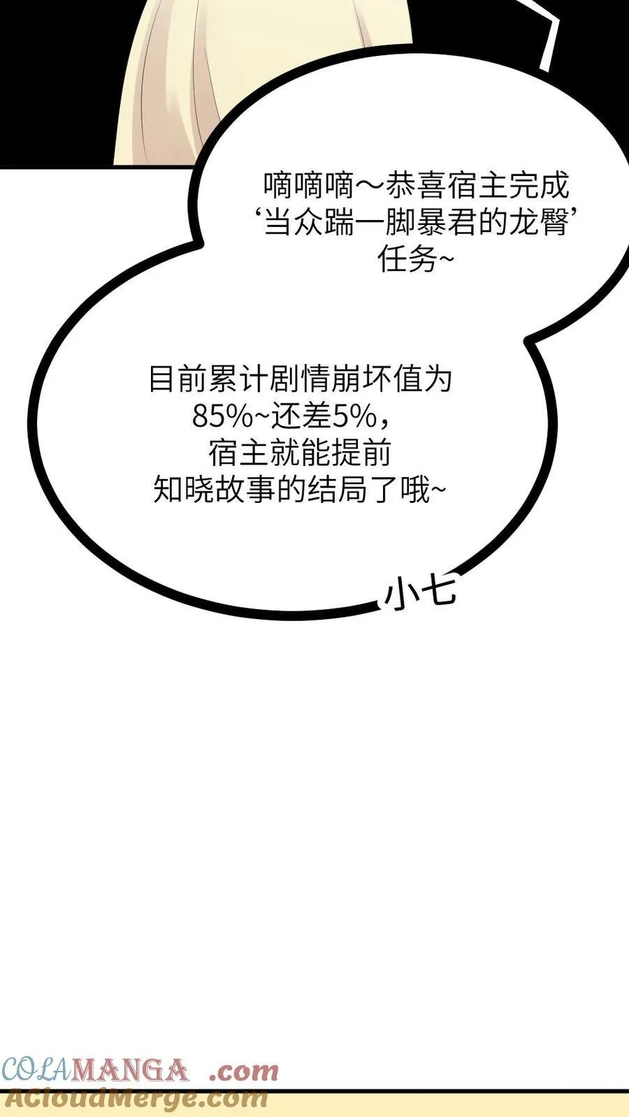 第306话 金手指对陆临渊不起作用了？ 第21页
