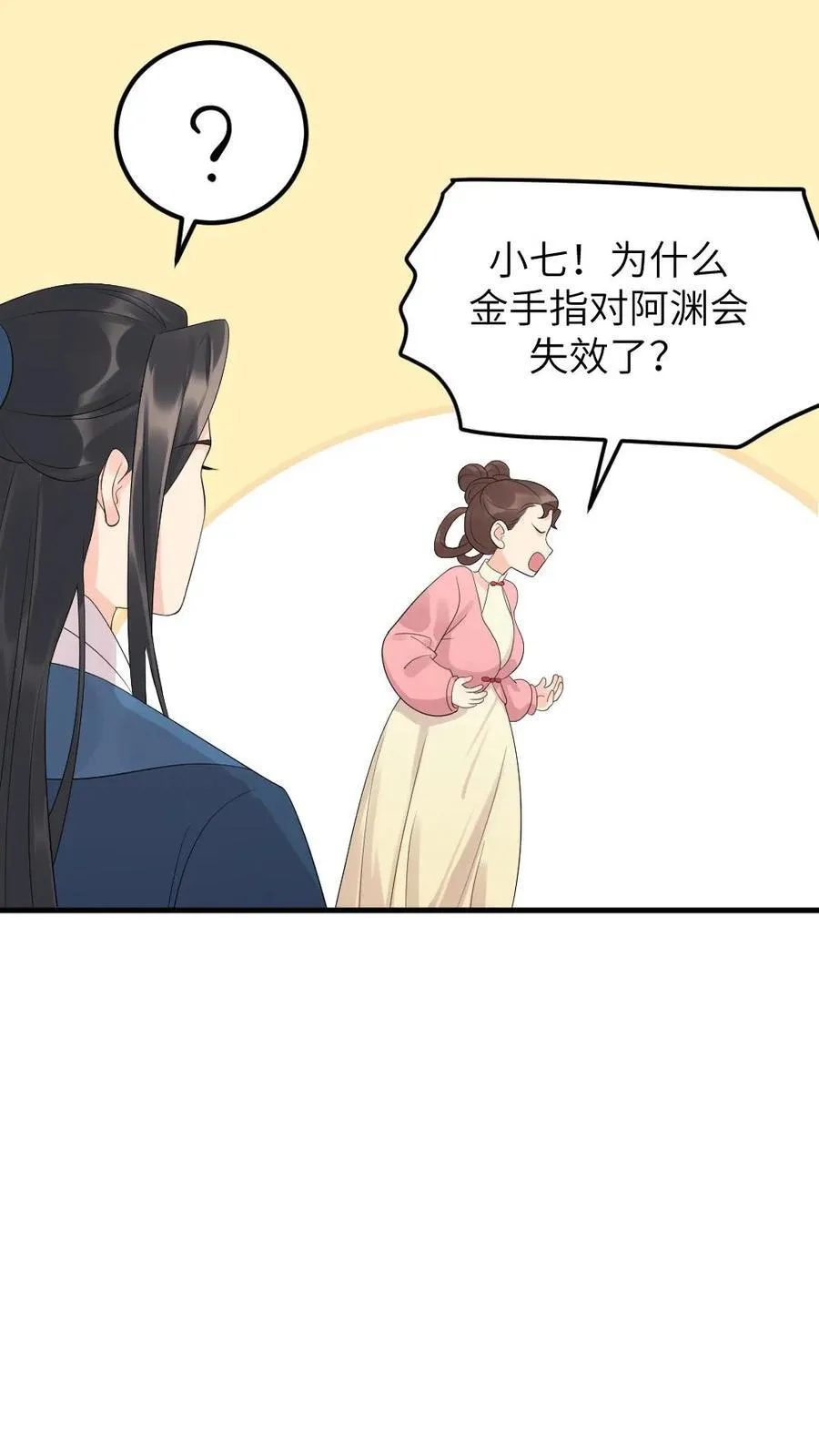 第306话 金手指对陆临渊不起作用了？ 第22页