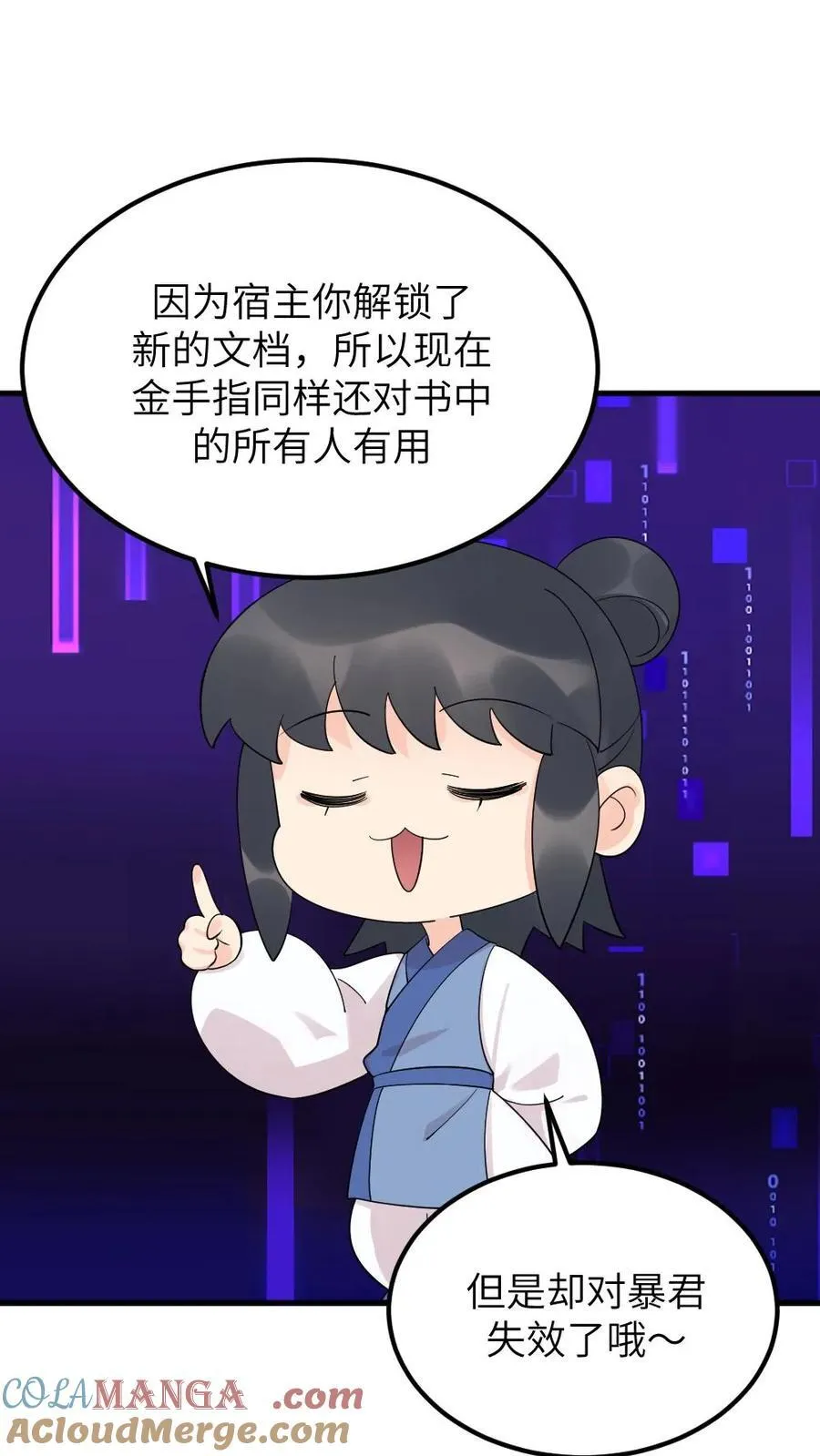 第306话 金手指对陆临渊不起作用了？ 第23页