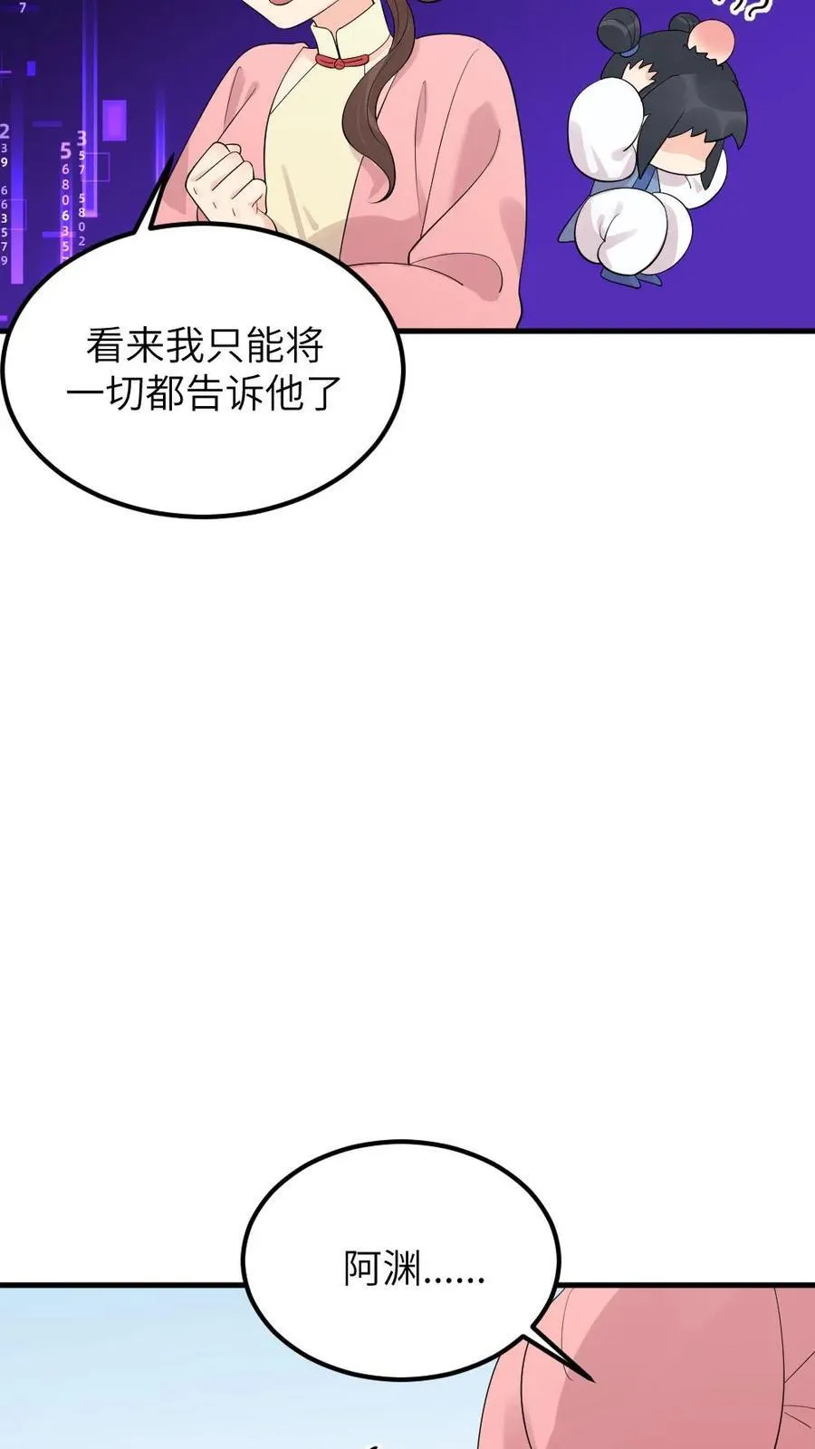 第306话 金手指对陆临渊不起作用了？ 第28页