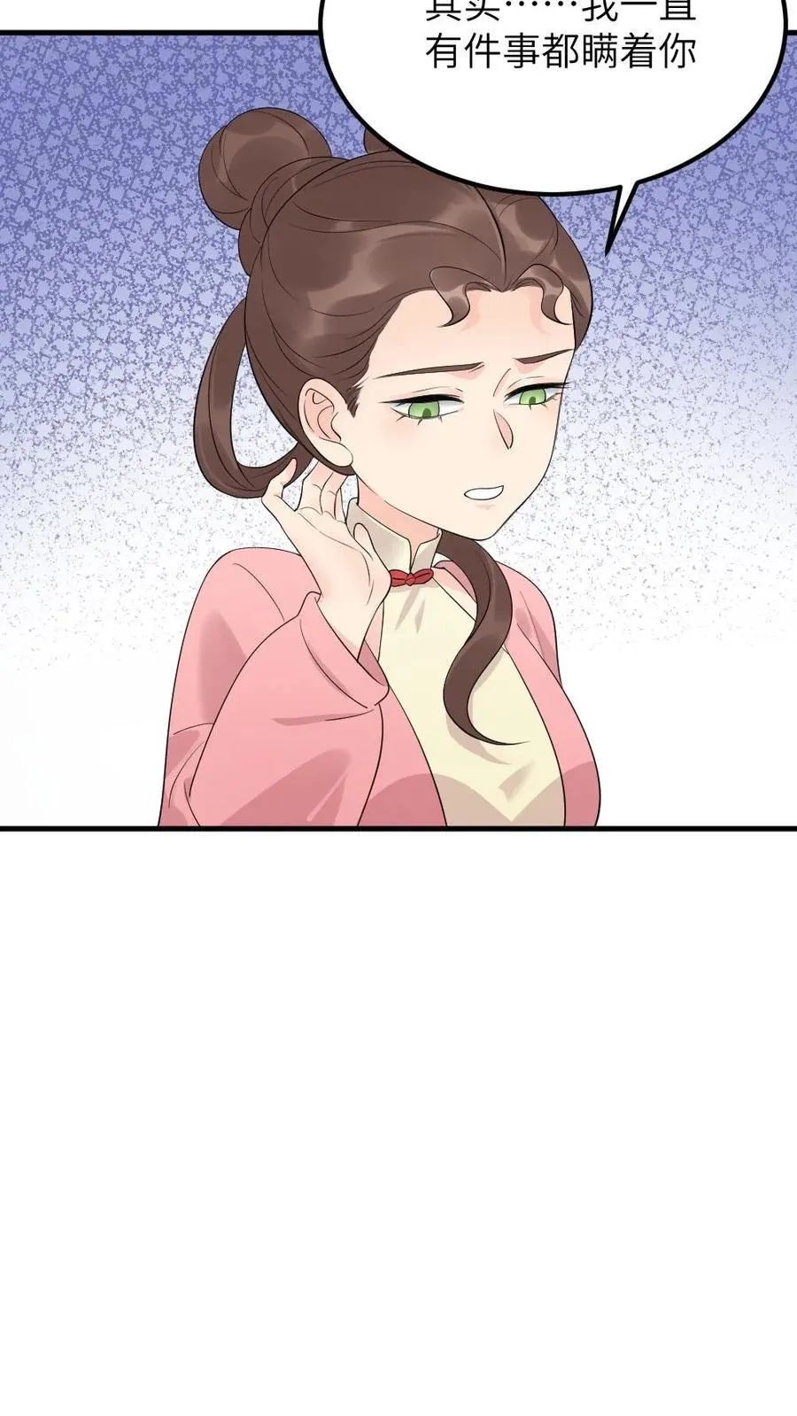 第306话 金手指对陆临渊不起作用了？ 第30页