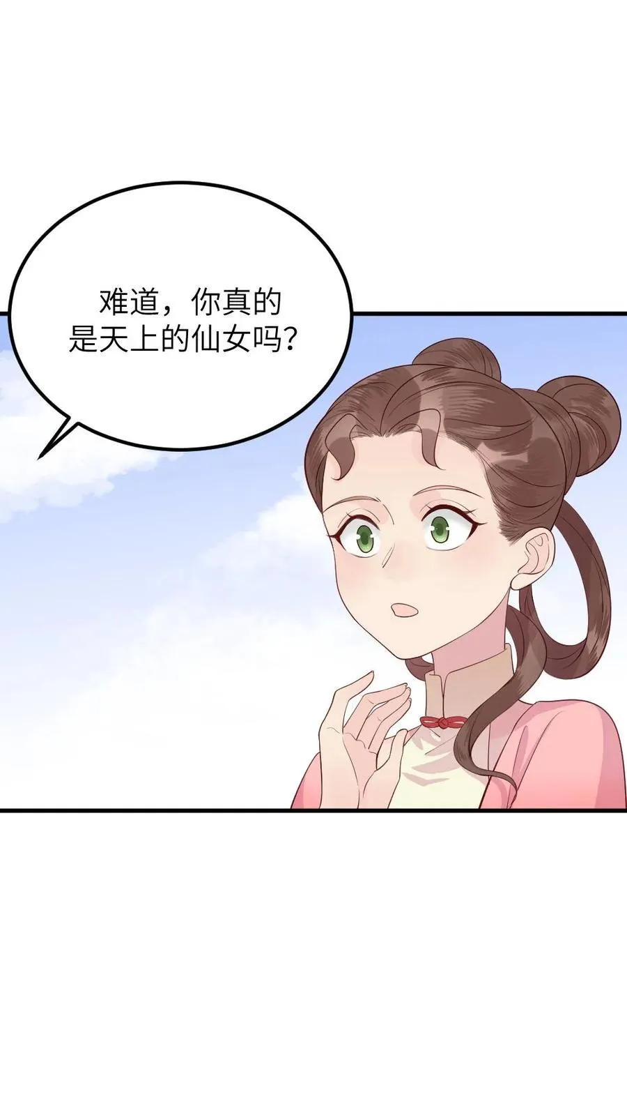 第307话 夫妻两人交换秘密 第2页
