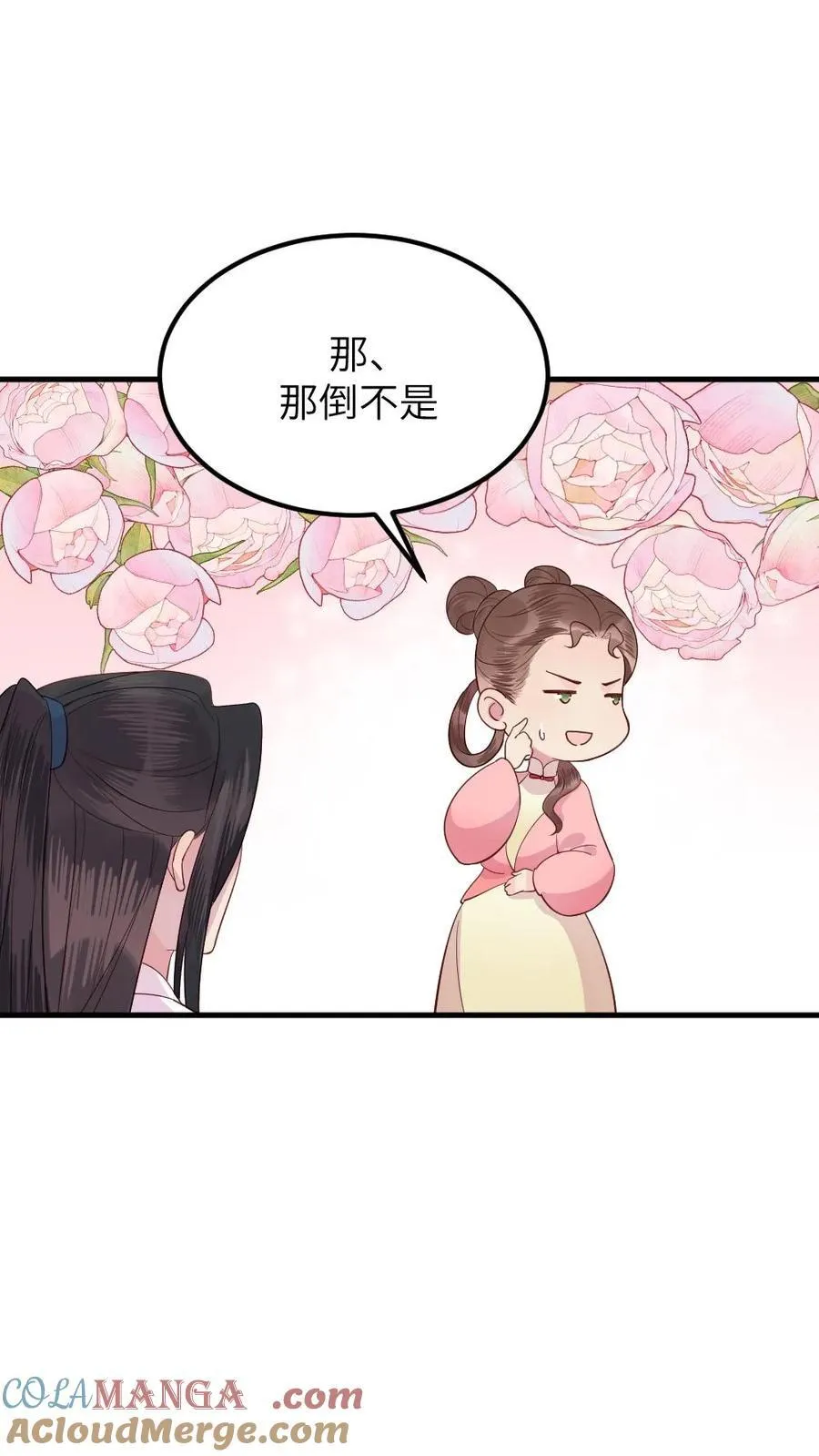 第307话 夫妻两人交换秘密 第3页