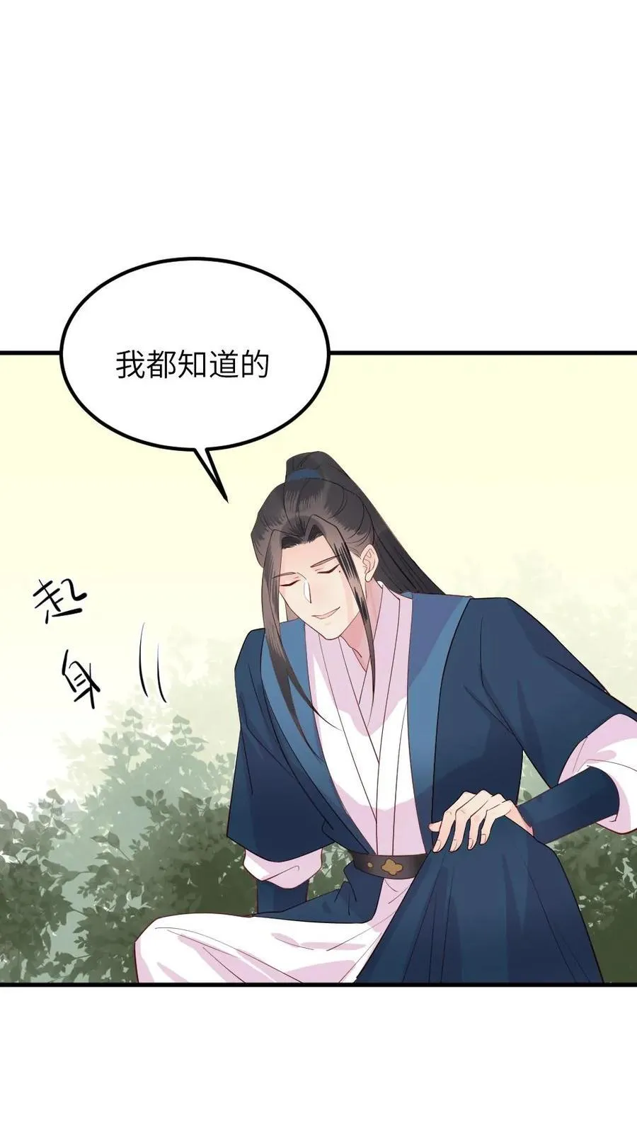 第307话 夫妻两人交换秘密 第4页