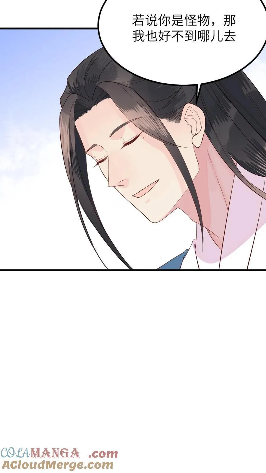 第307话 夫妻两人交换秘密 第11页