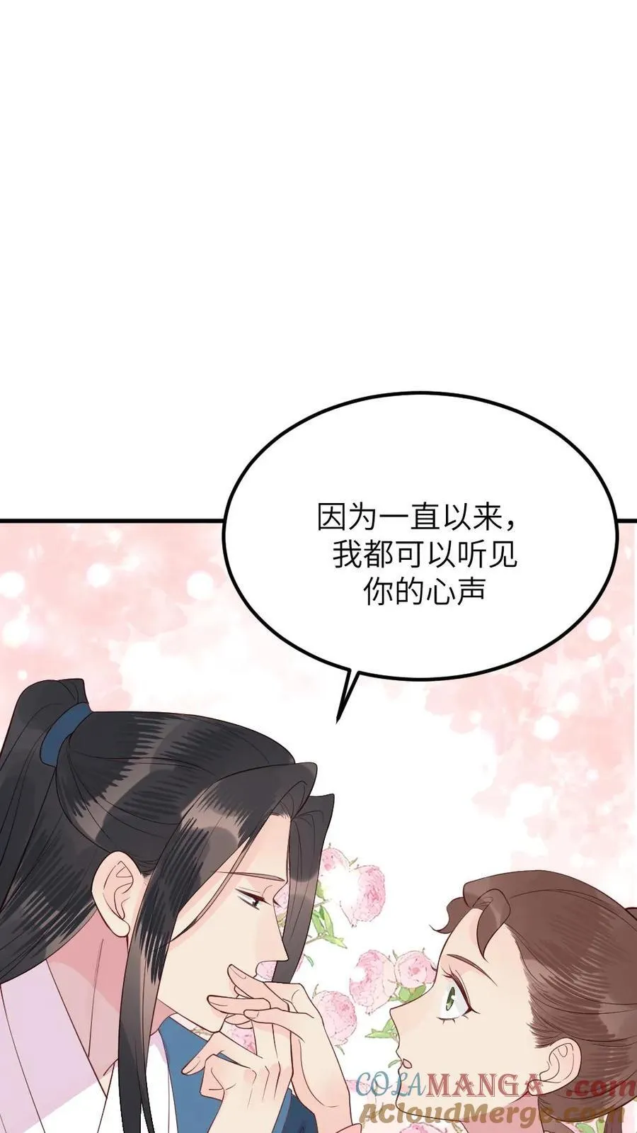 第307话 夫妻两人交换秘密 第13页