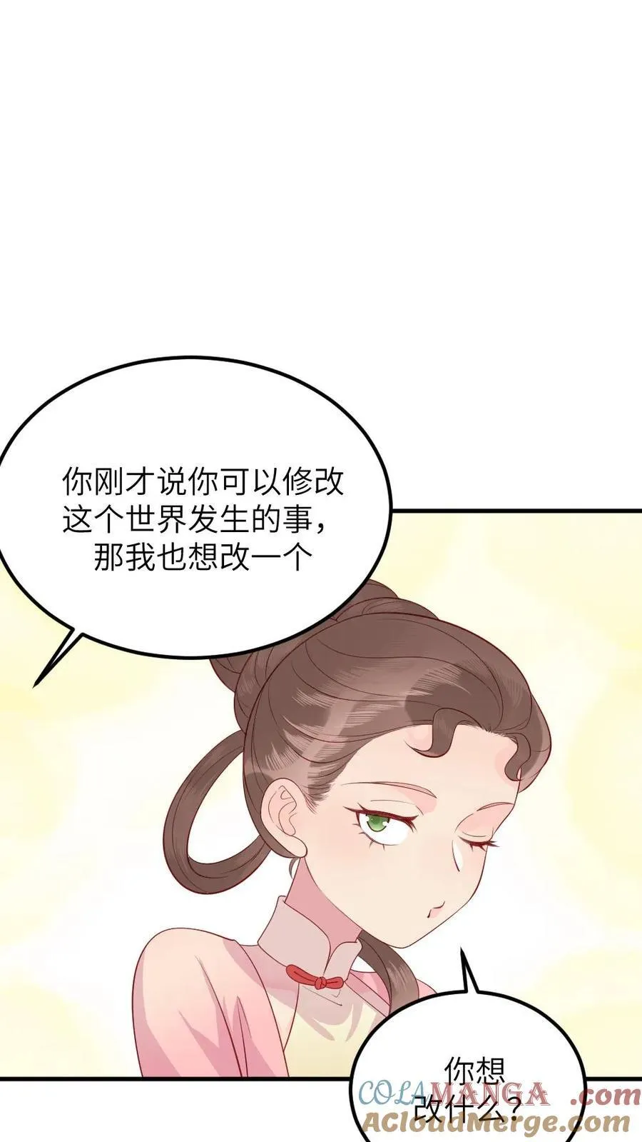 第307话 夫妻两人交换秘密 第19页