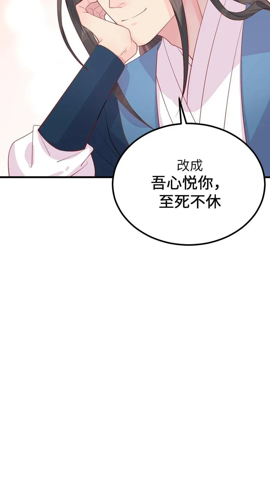 第307话 夫妻两人交换秘密 第22页