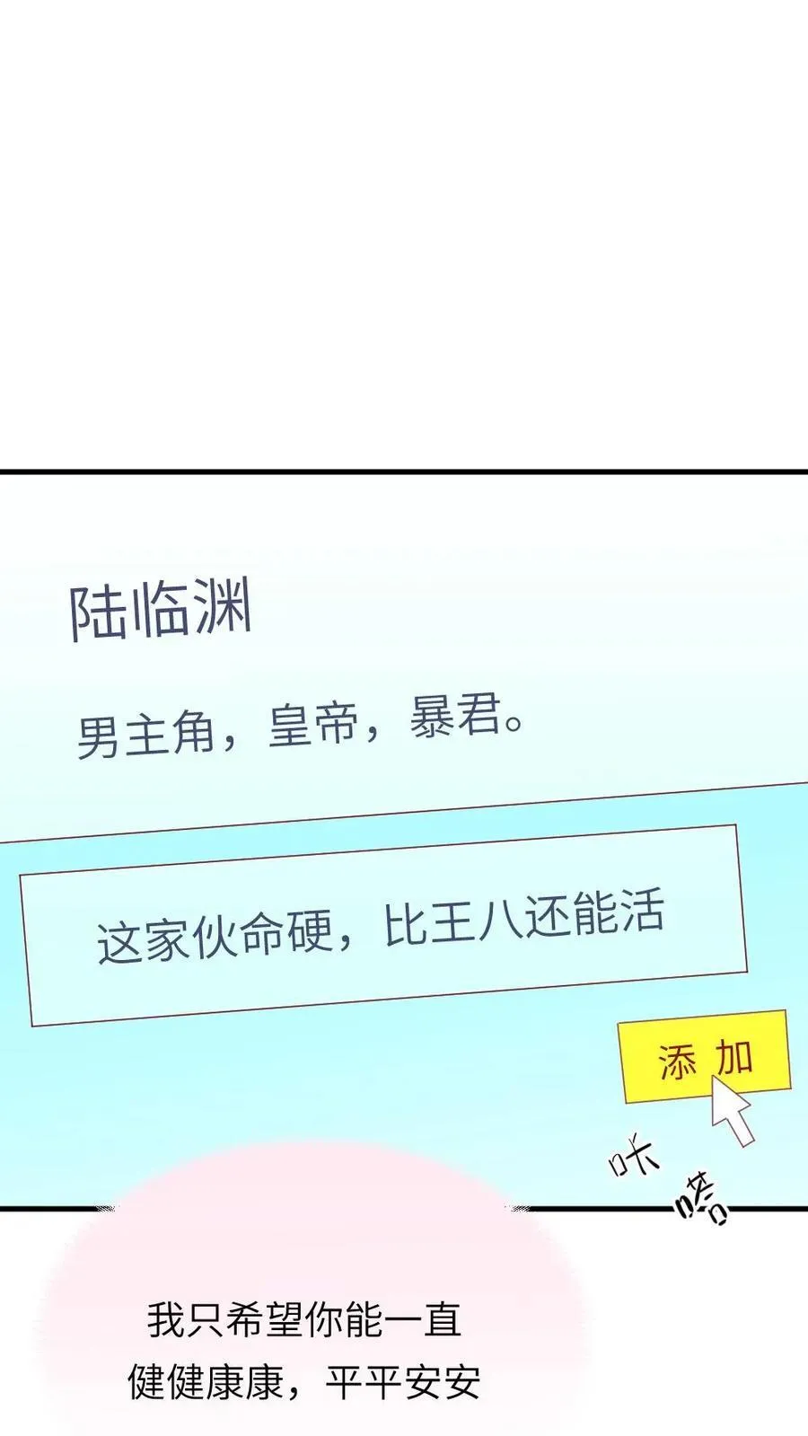 第307话 夫妻两人交换秘密 第26页