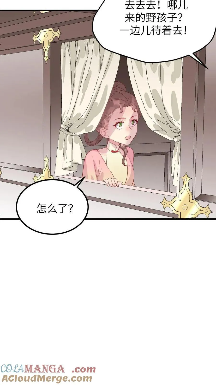 第307话 夫妻两人交换秘密 第29页