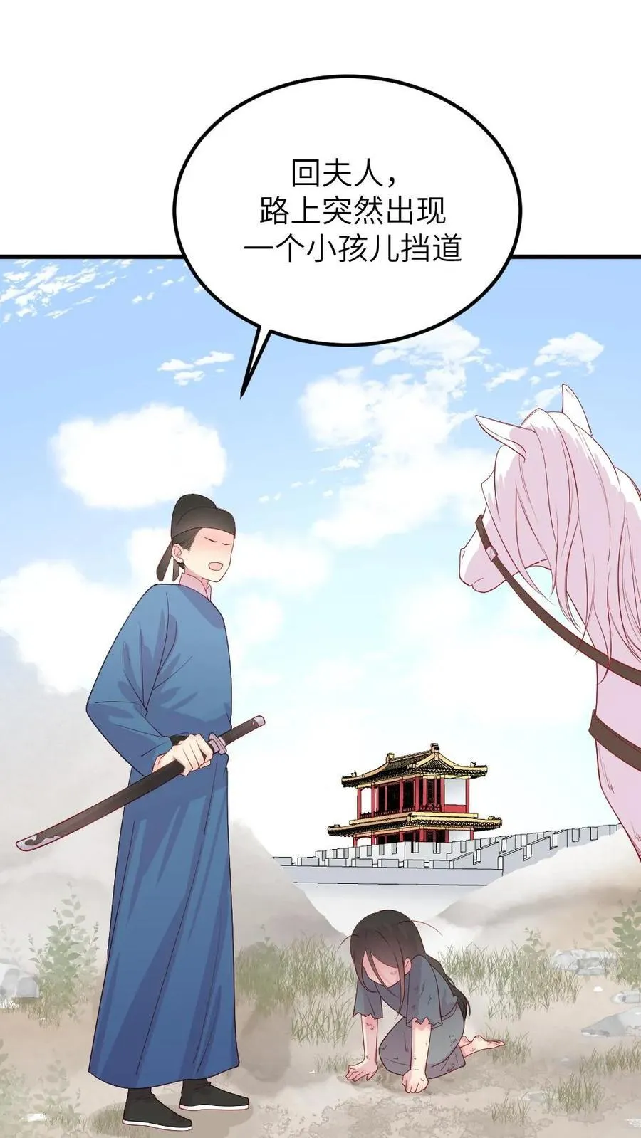 第307话 夫妻两人交换秘密 第30页