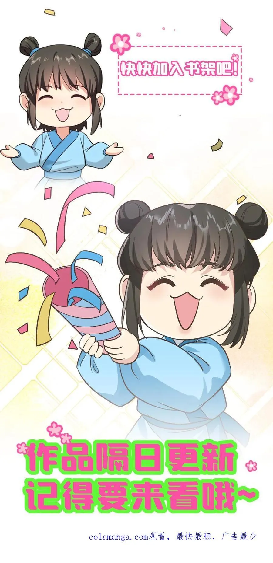 第307话 夫妻两人交换秘密 第32页