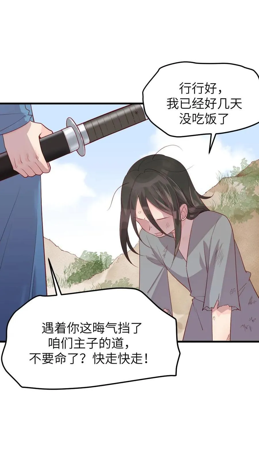 第308话 庆阳收养一个孩子 第2页