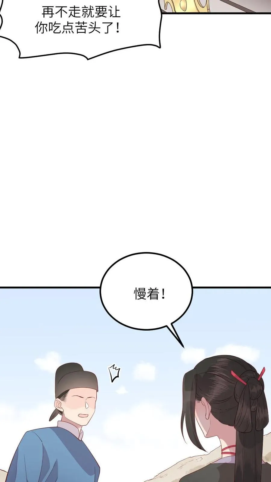 第308话 庆阳收养一个孩子 第4页