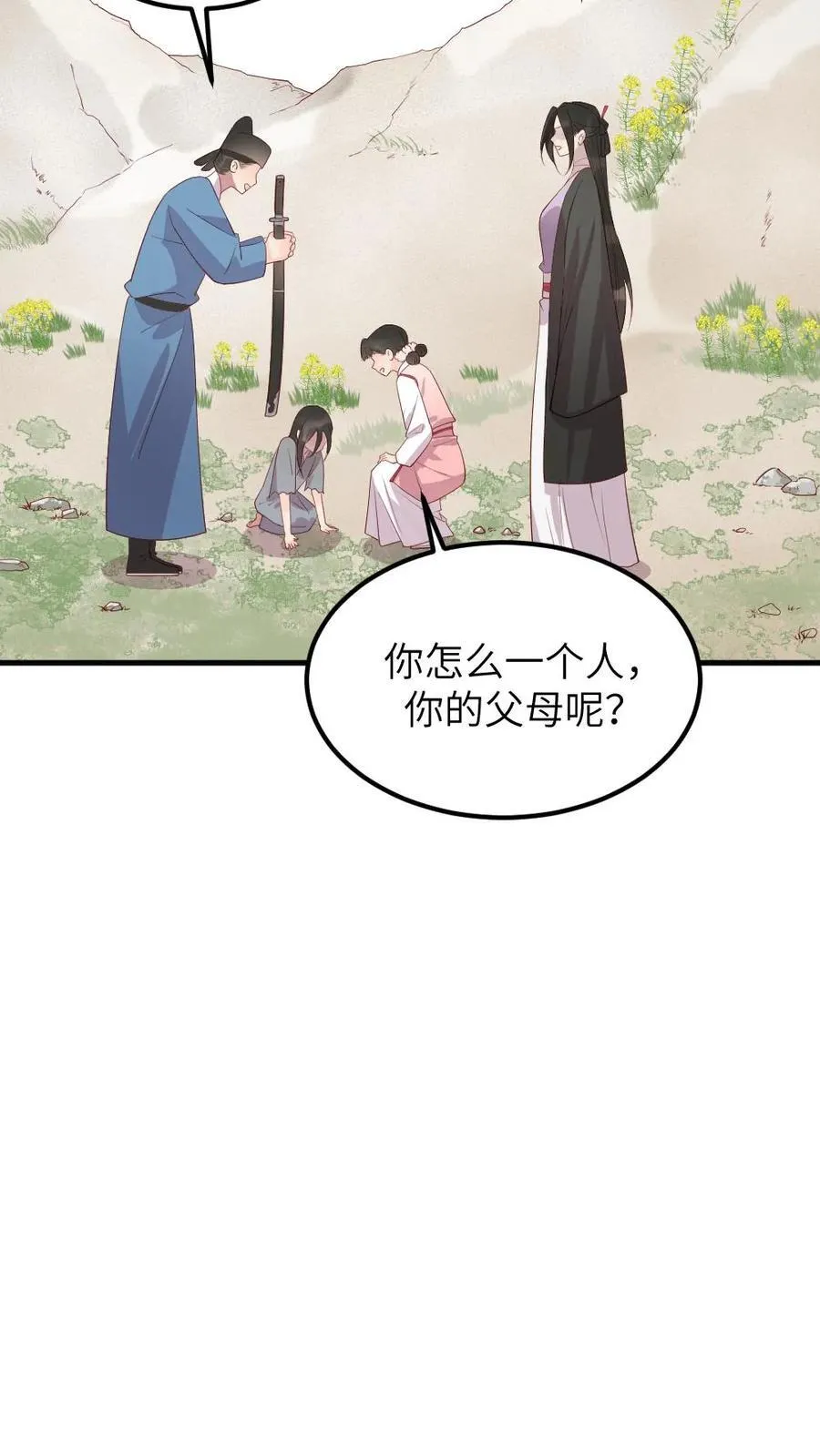 第308话 庆阳收养一个孩子 第6页