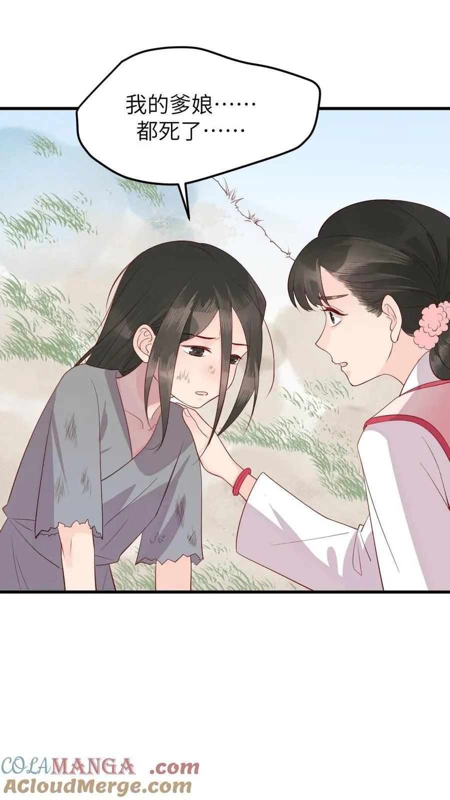 第308话 庆阳收养一个孩子 第7页