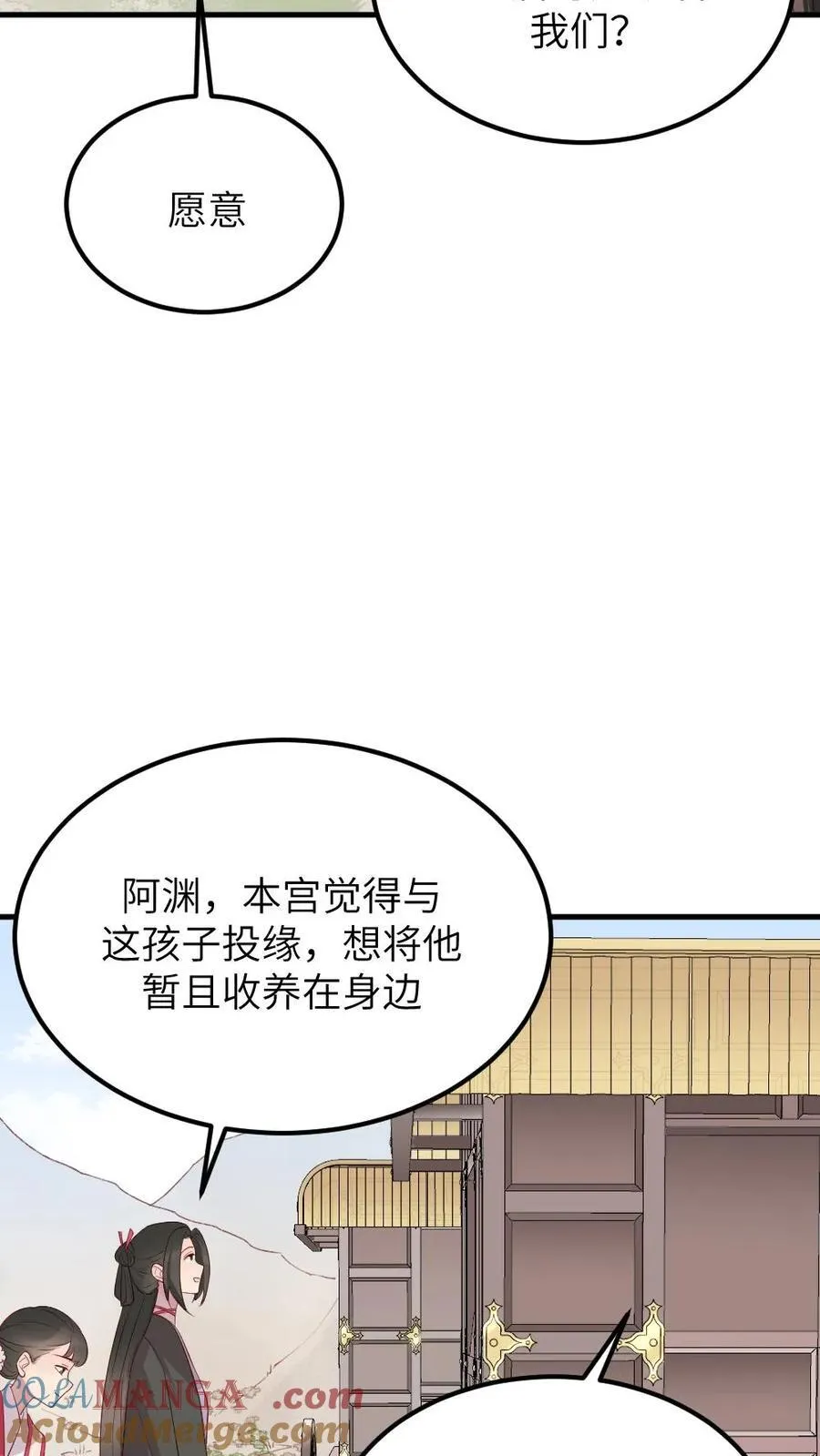 第308话 庆阳收养一个孩子 第11页