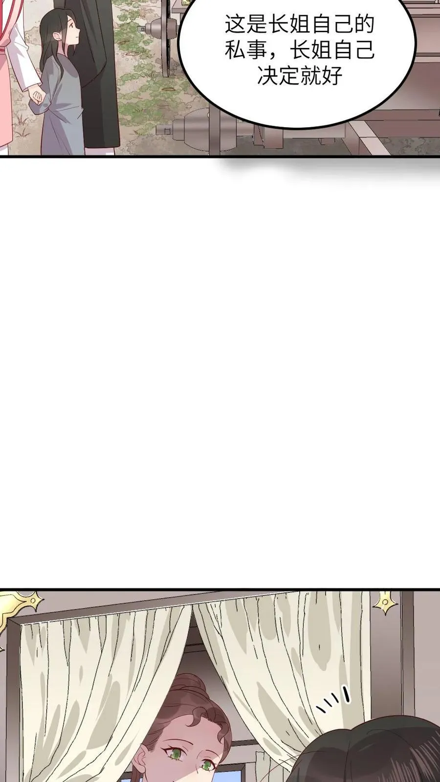 第308话 庆阳收养一个孩子 第12页