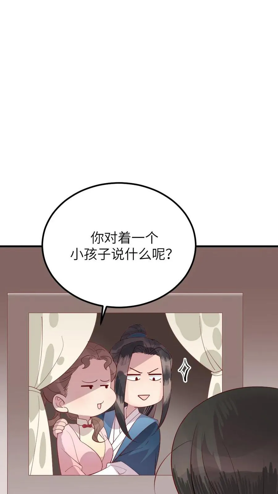 第308话 庆阳收养一个孩子 第16页
