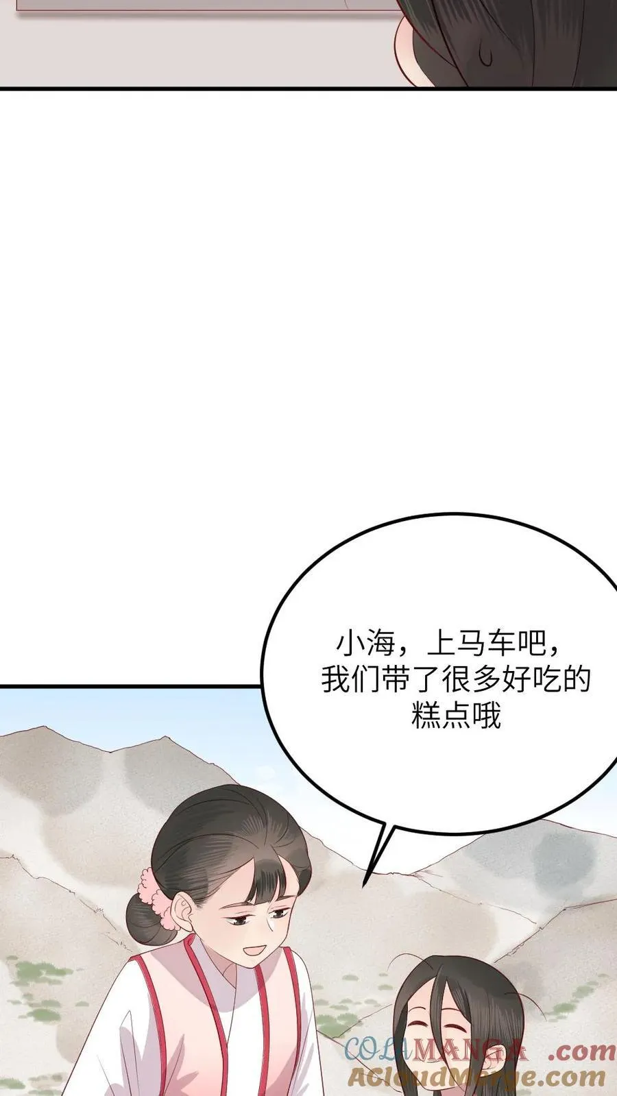 第308话 庆阳收养一个孩子 第17页