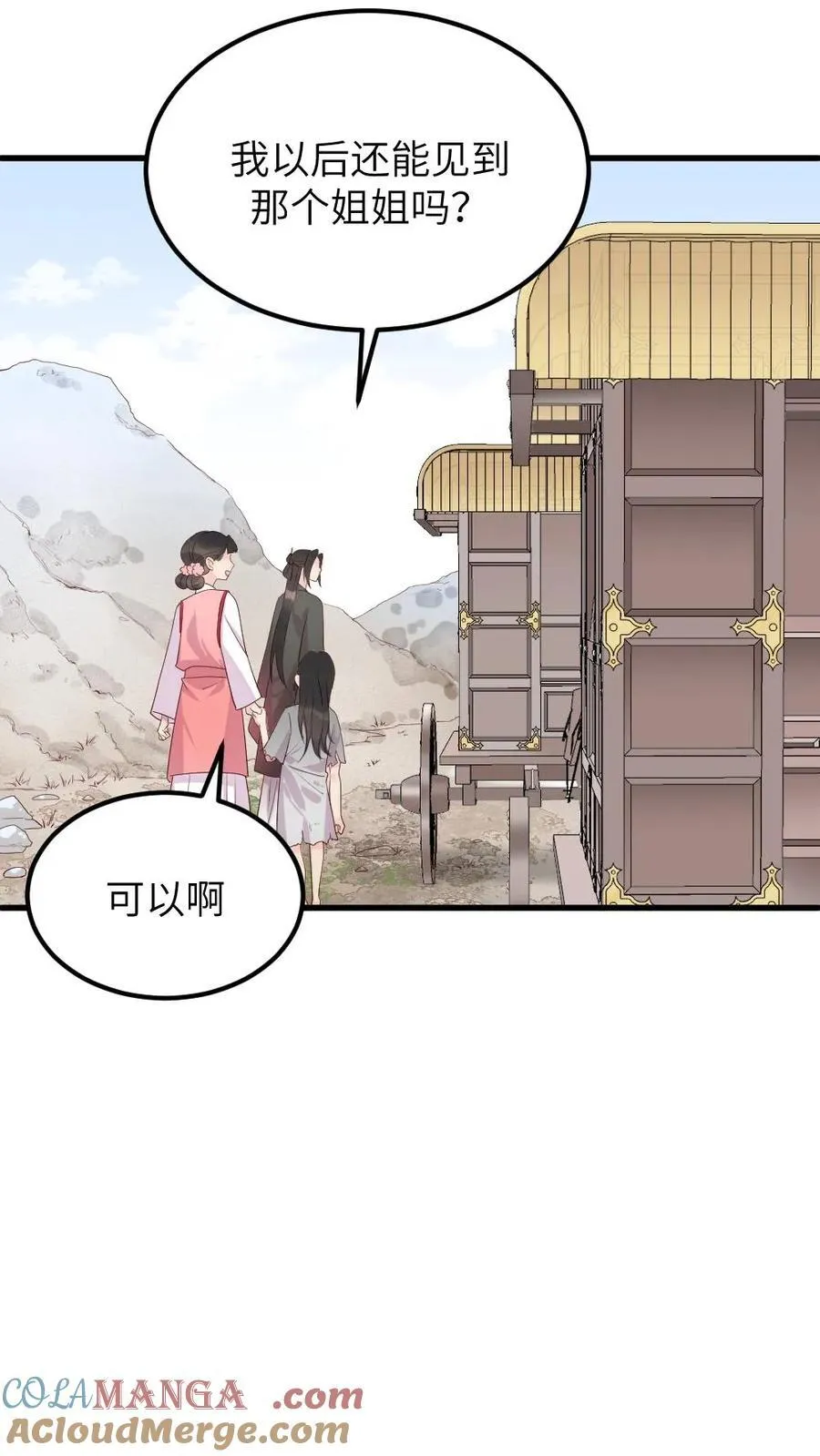 第308话 庆阳收养一个孩子 第19页