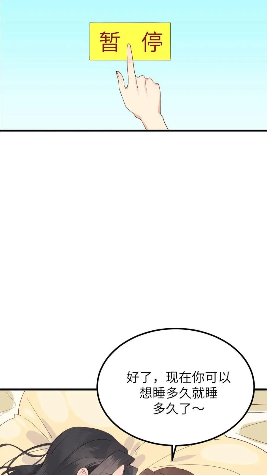第308话 庆阳收养一个孩子 第24页