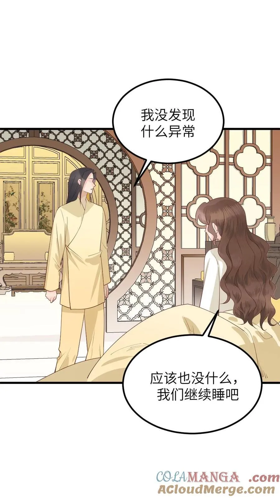 第308话 庆阳收养一个孩子 第31页