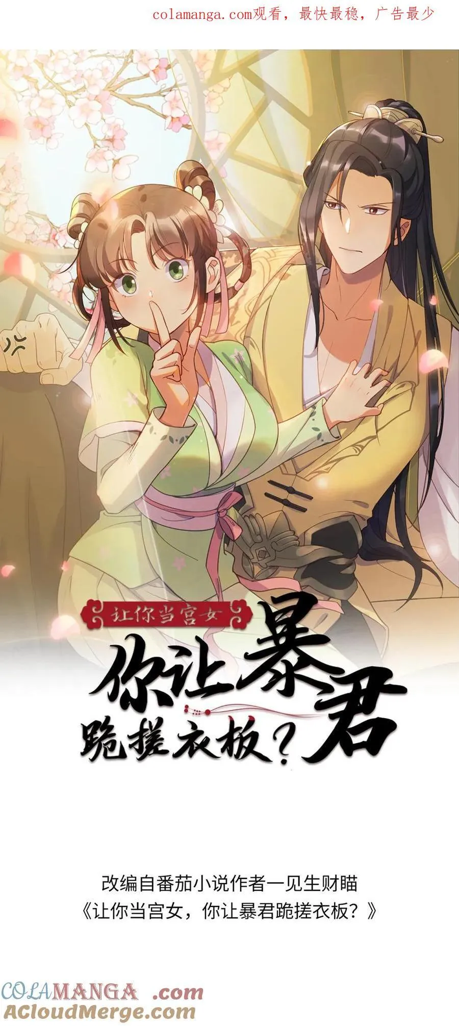 第309话 让宁潇潇主动放弃完成任务 第1页