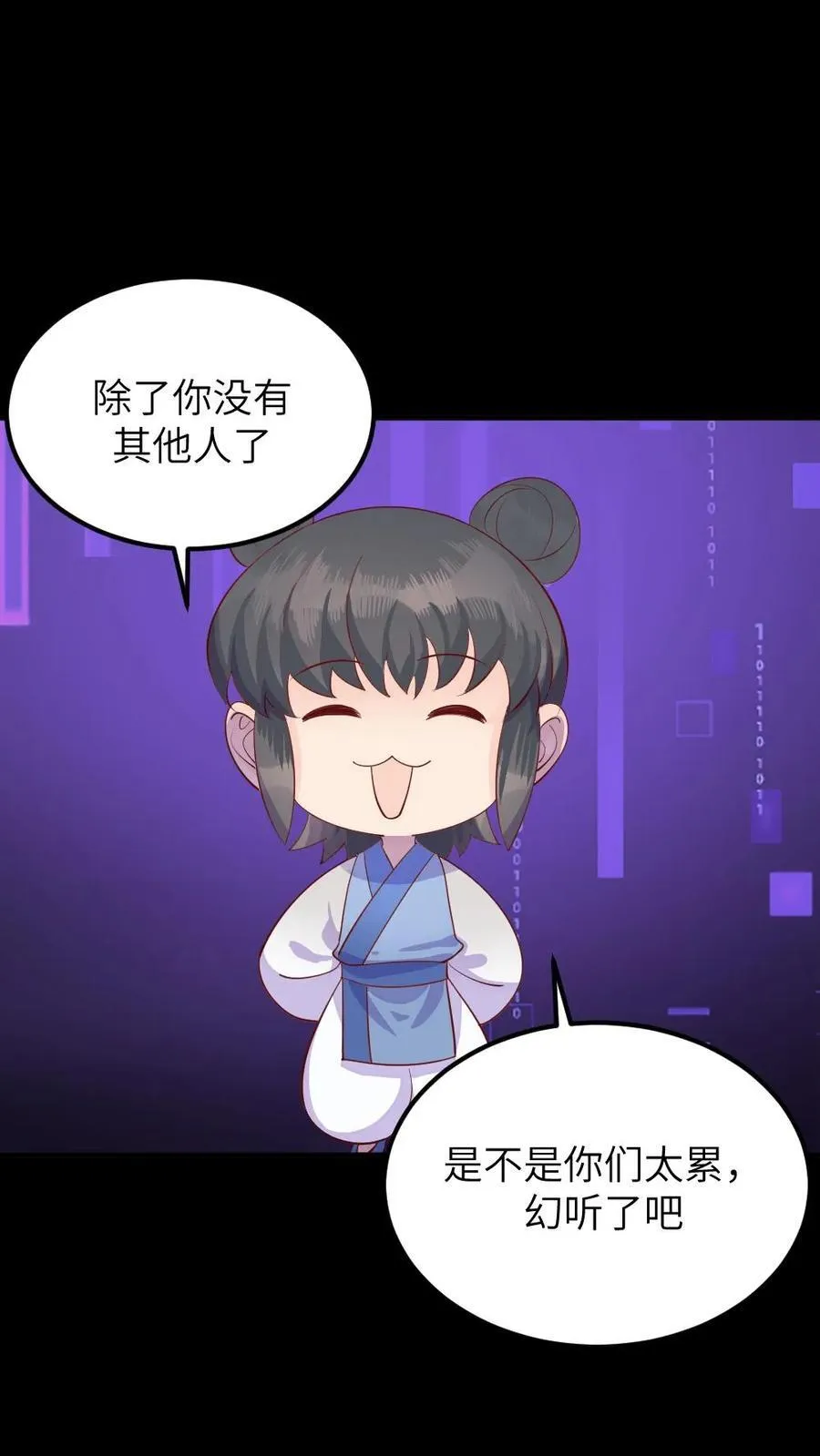 第309话 让宁潇潇主动放弃完成任务 第2页