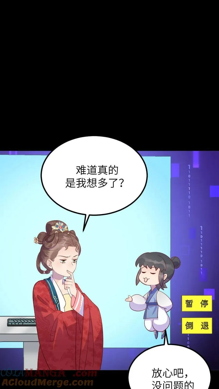 第309话 让宁潇潇主动放弃完成任务 第3页