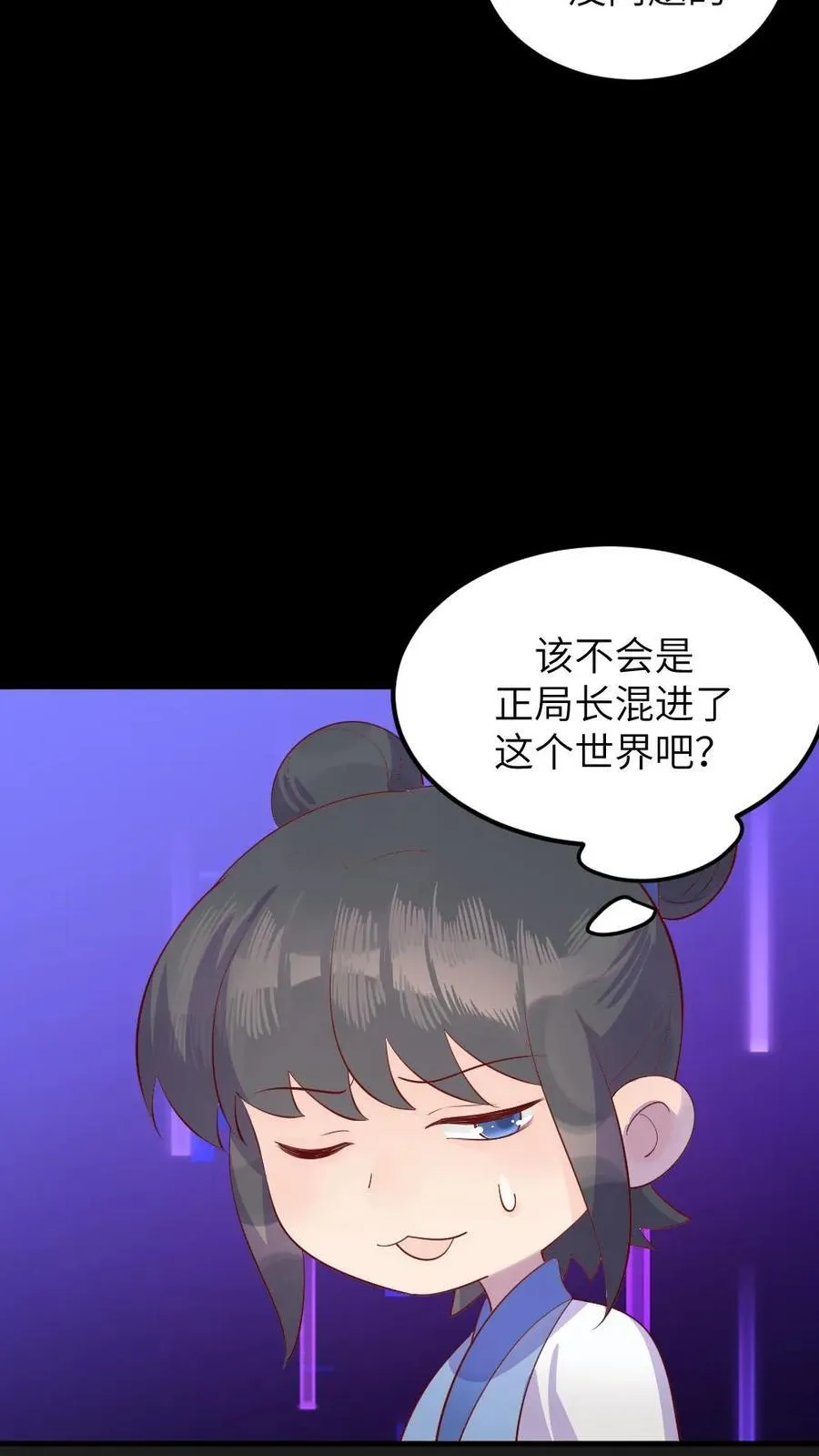 第309话 让宁潇潇主动放弃完成任务 第4页